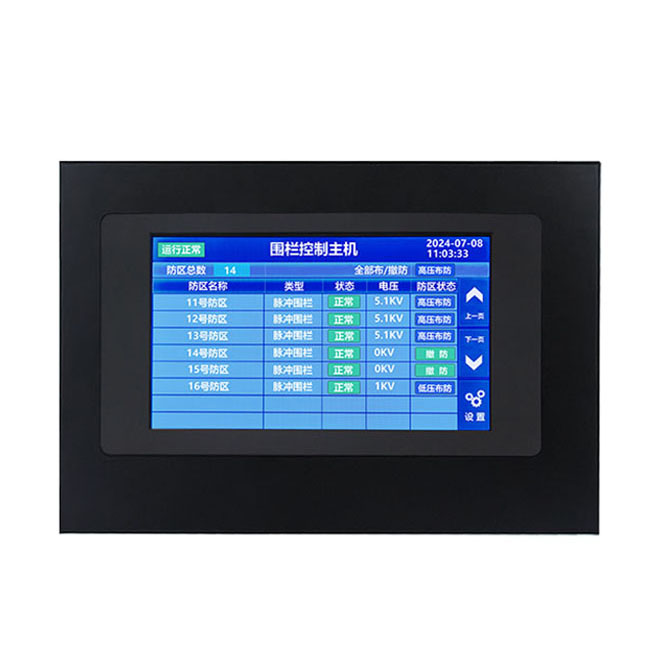 4G Version Perimeter Alarm Host