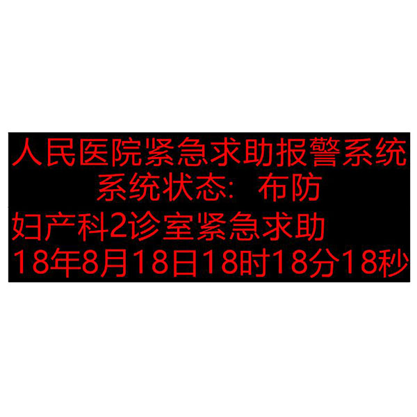 Alarm Monitoring Center Software