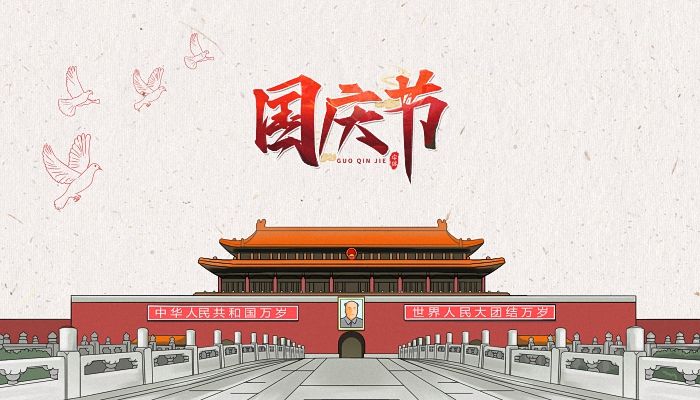 Antongruida 2022 National Day Holiday Notice